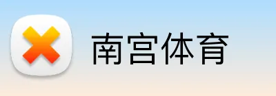 南宫体育 Logo